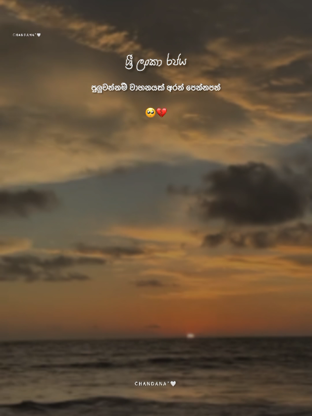 @صندل