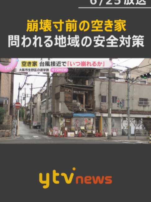 @読売テレビニュース