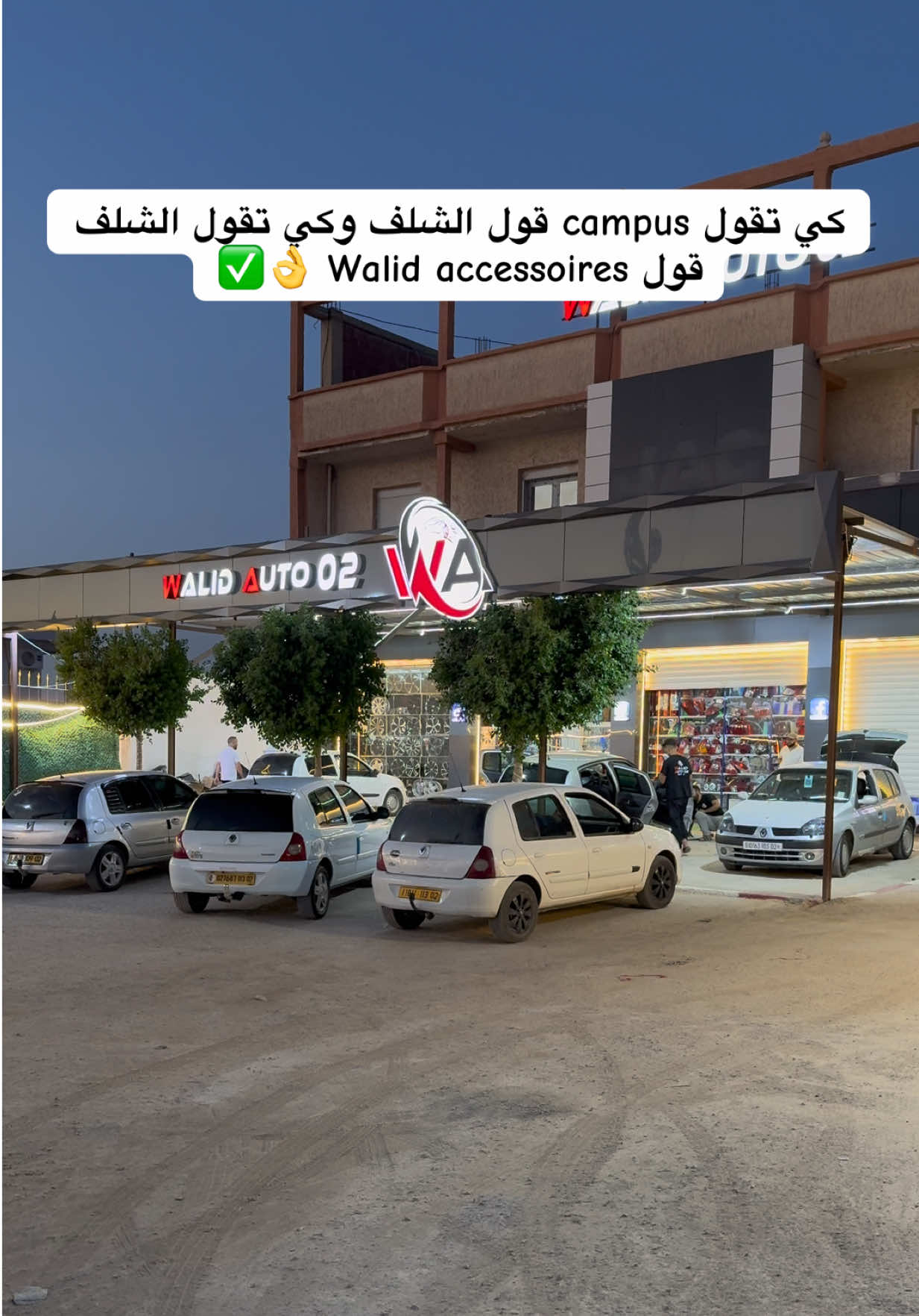 @walid auto 02
