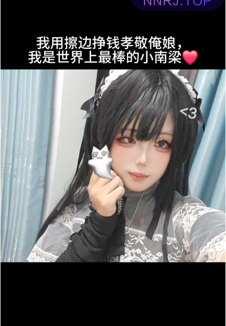 @男娘日记