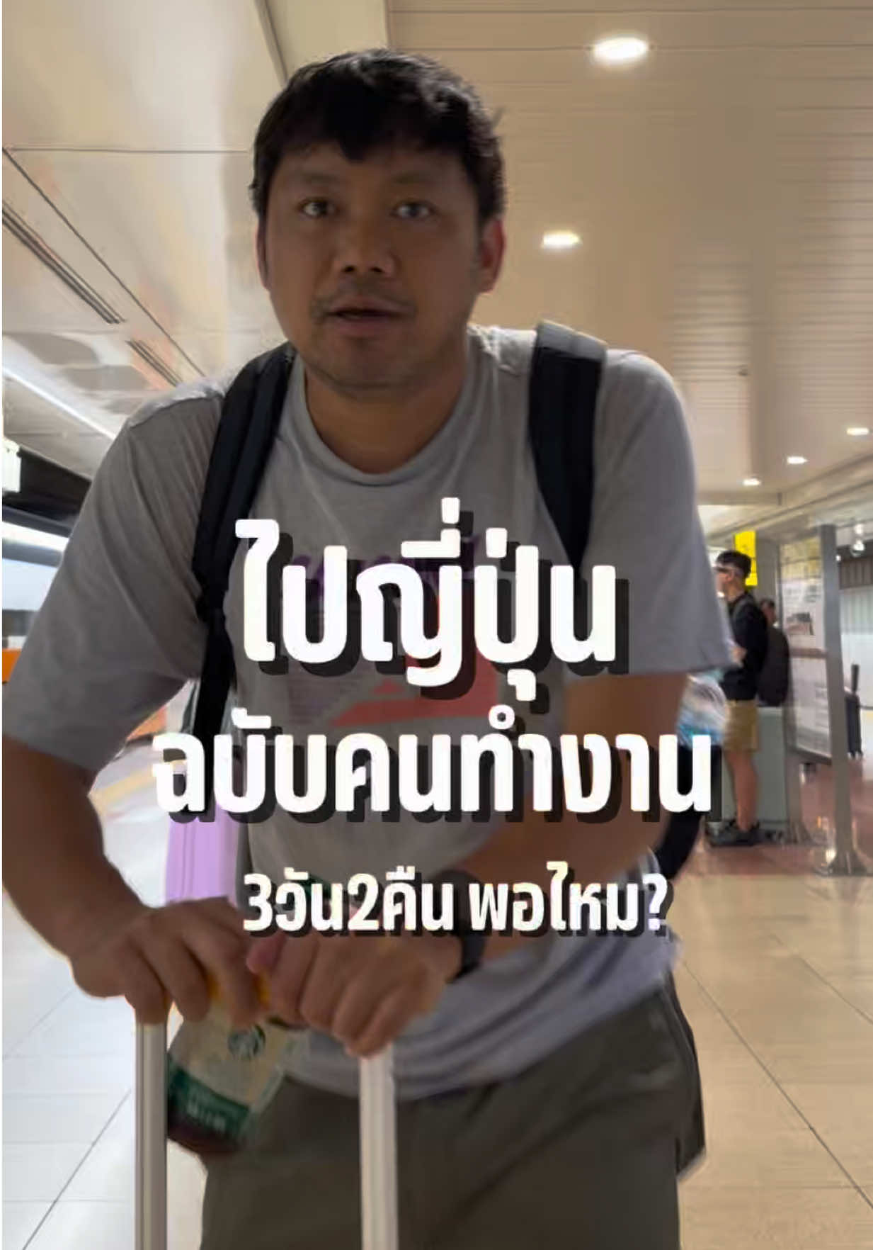 @หลงไปหลงมา