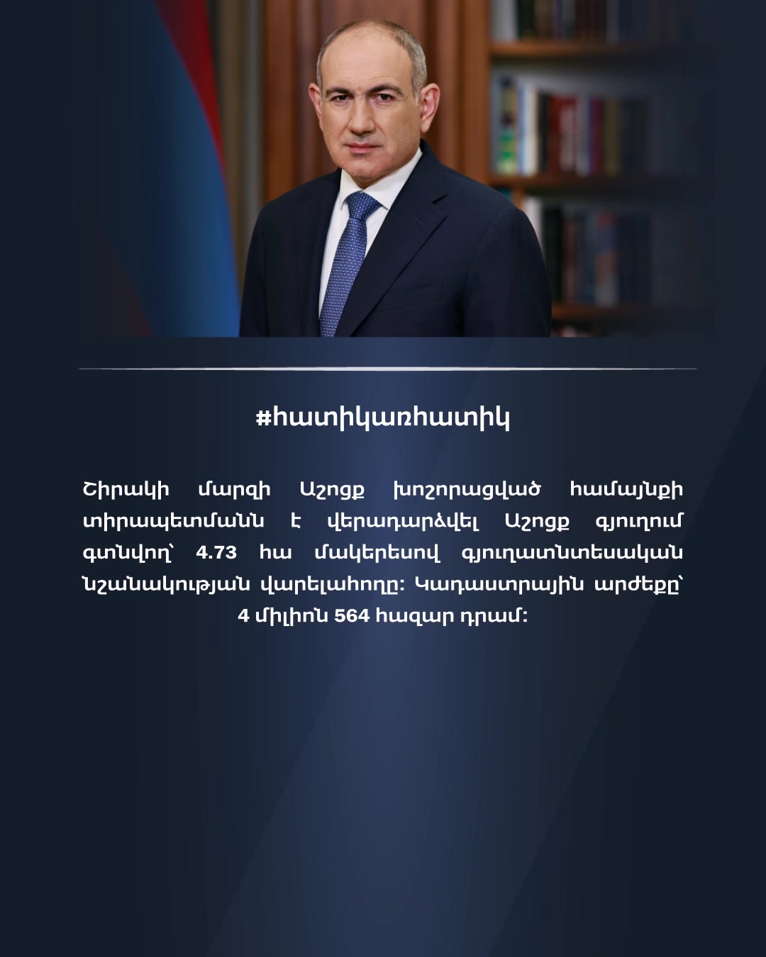 @Nikol Pashinyan