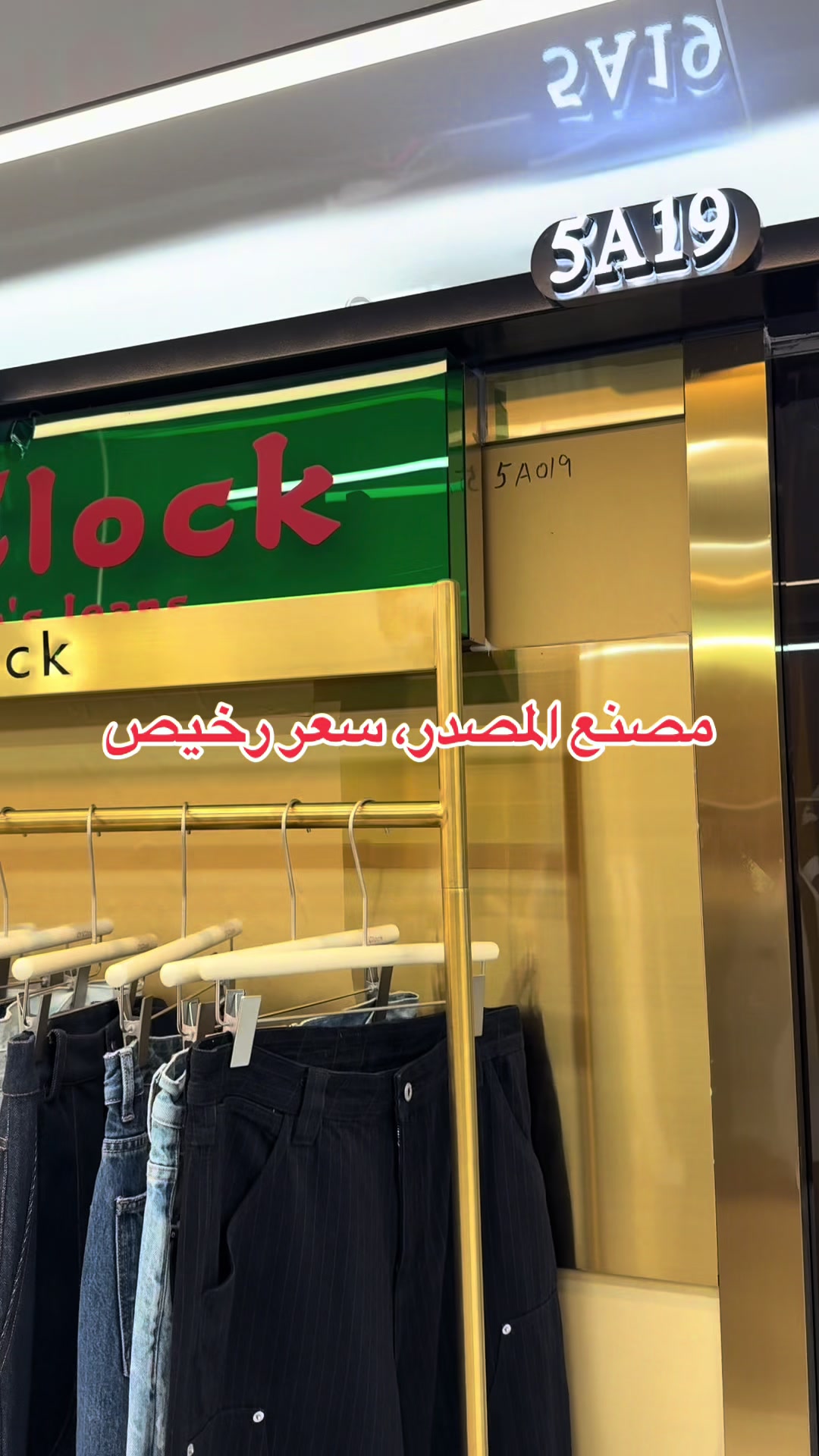 @O'Clock Jeans