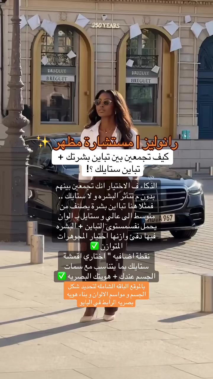 @رانوليز | مستشارة مظهر ✨