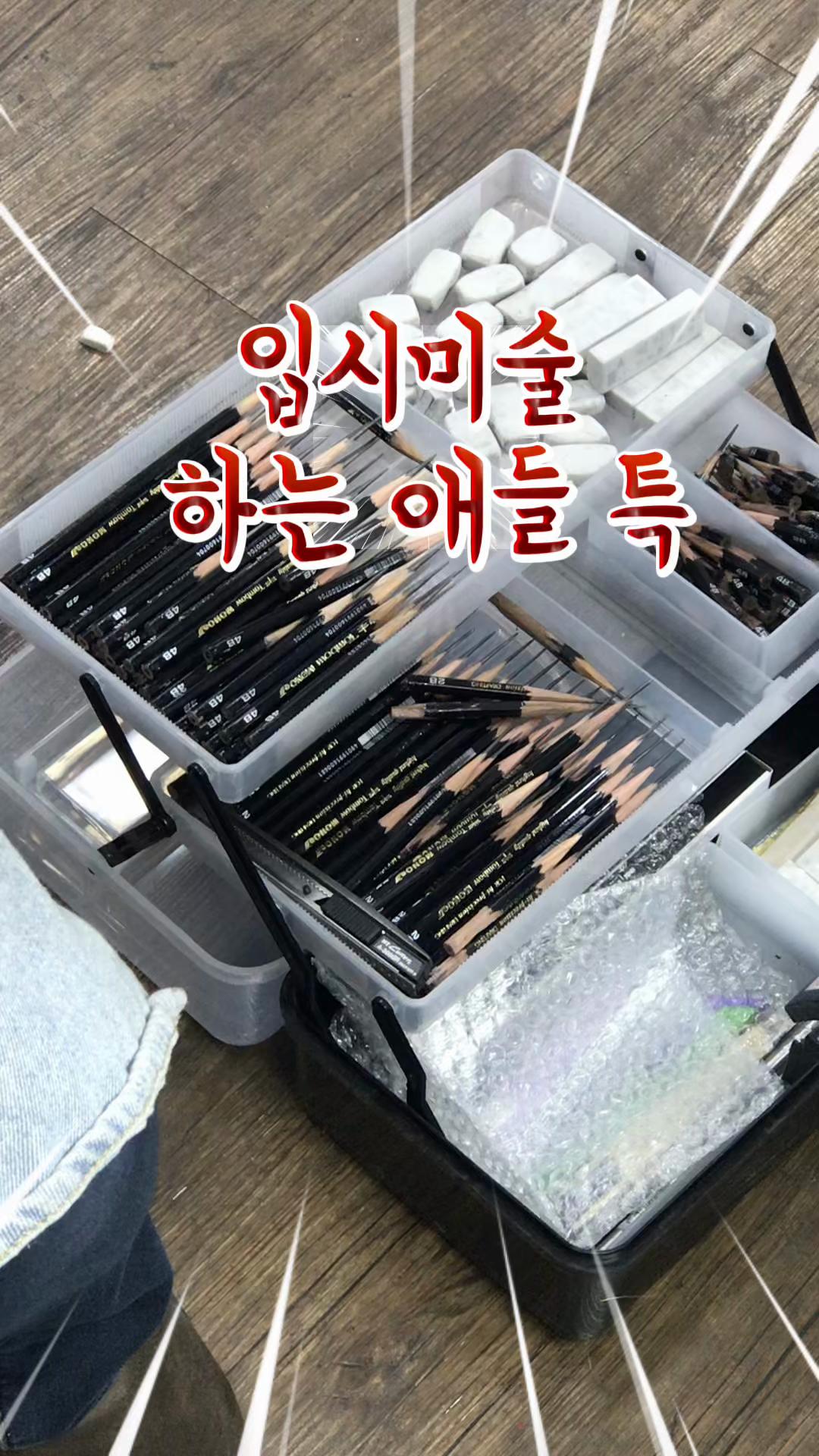 @앤아트미술학원0317179660
