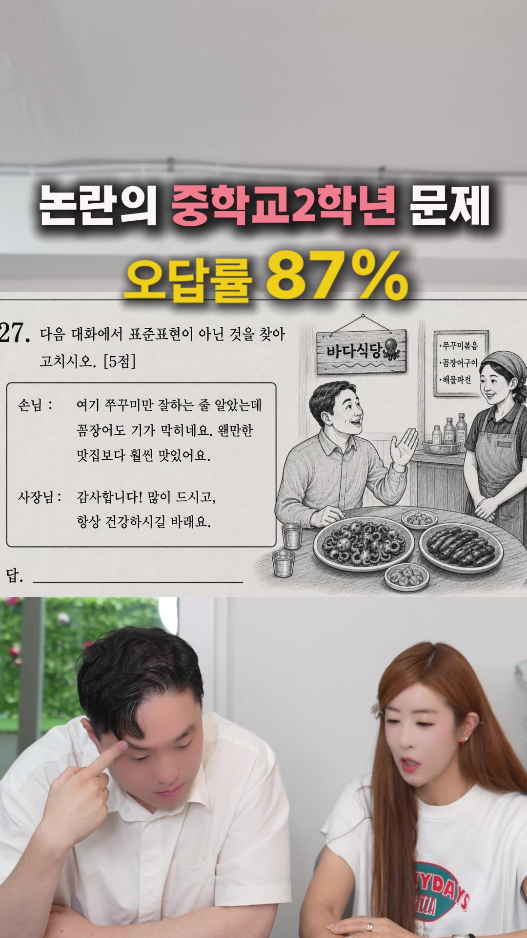 @박명완 | 집에 가고싶은 회사대표