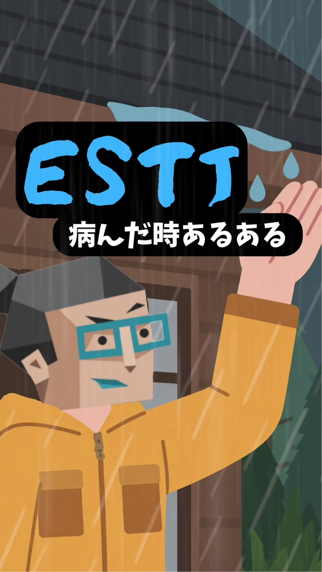 @MBTIの森