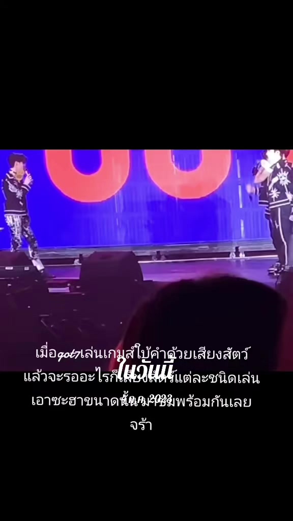 @สุทธดา💚Suttada _igot7💚