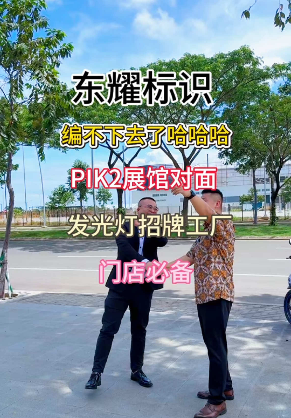 @夏老板出海