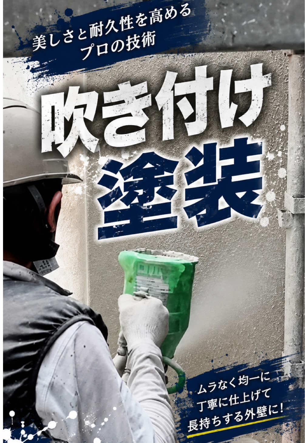 @塗り替え工房
