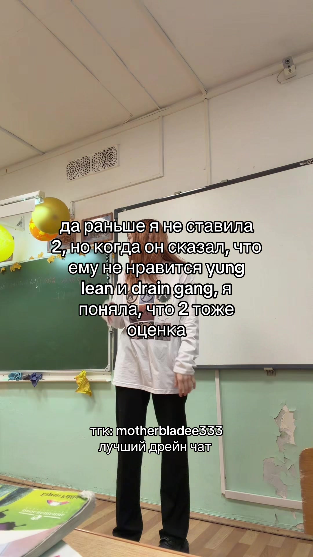 @дрейн мамуля
