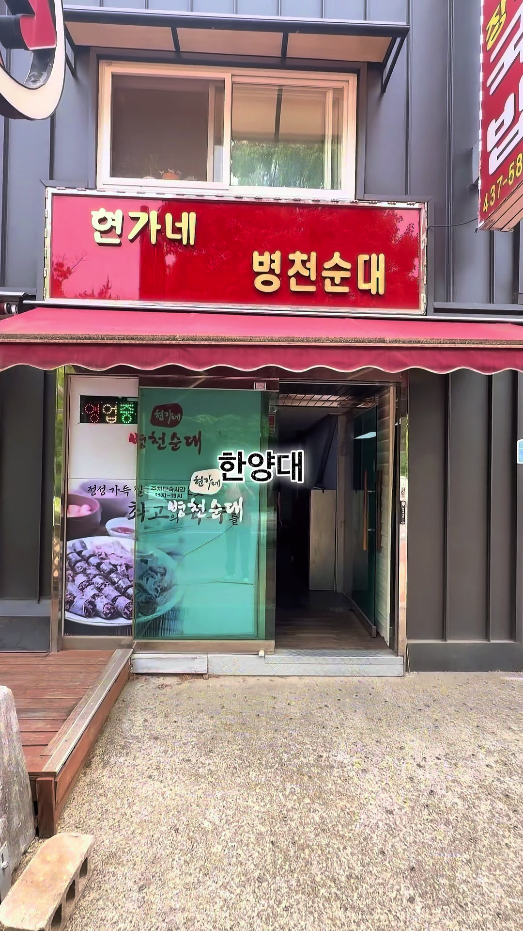 @산본오사장