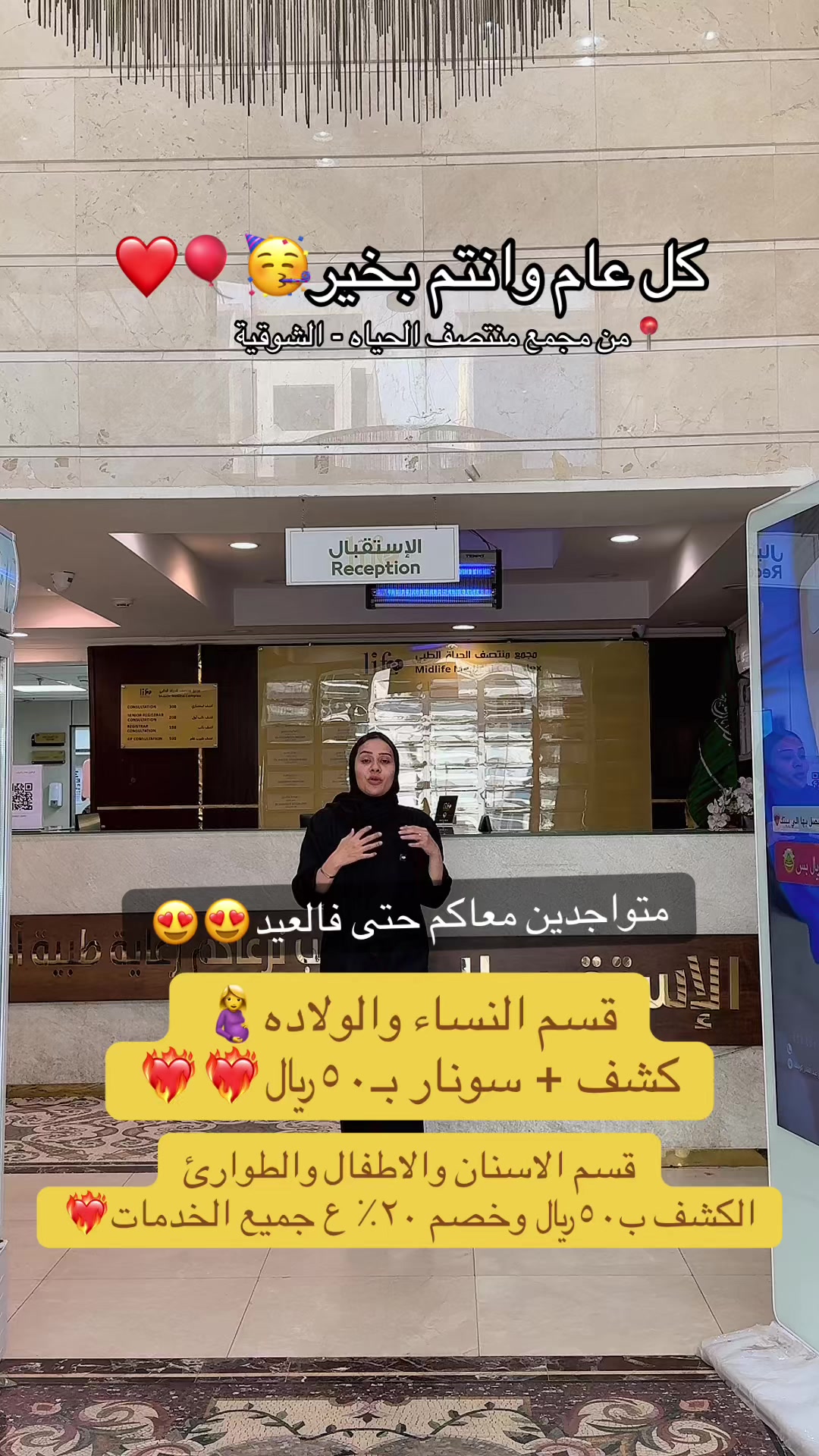 @مجمع منتصف الحياة الطبي العام