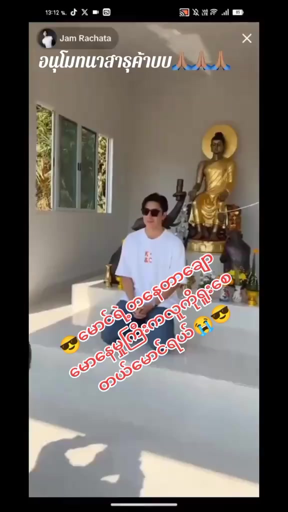 @JAMRACHATA Myanmar fan girlð