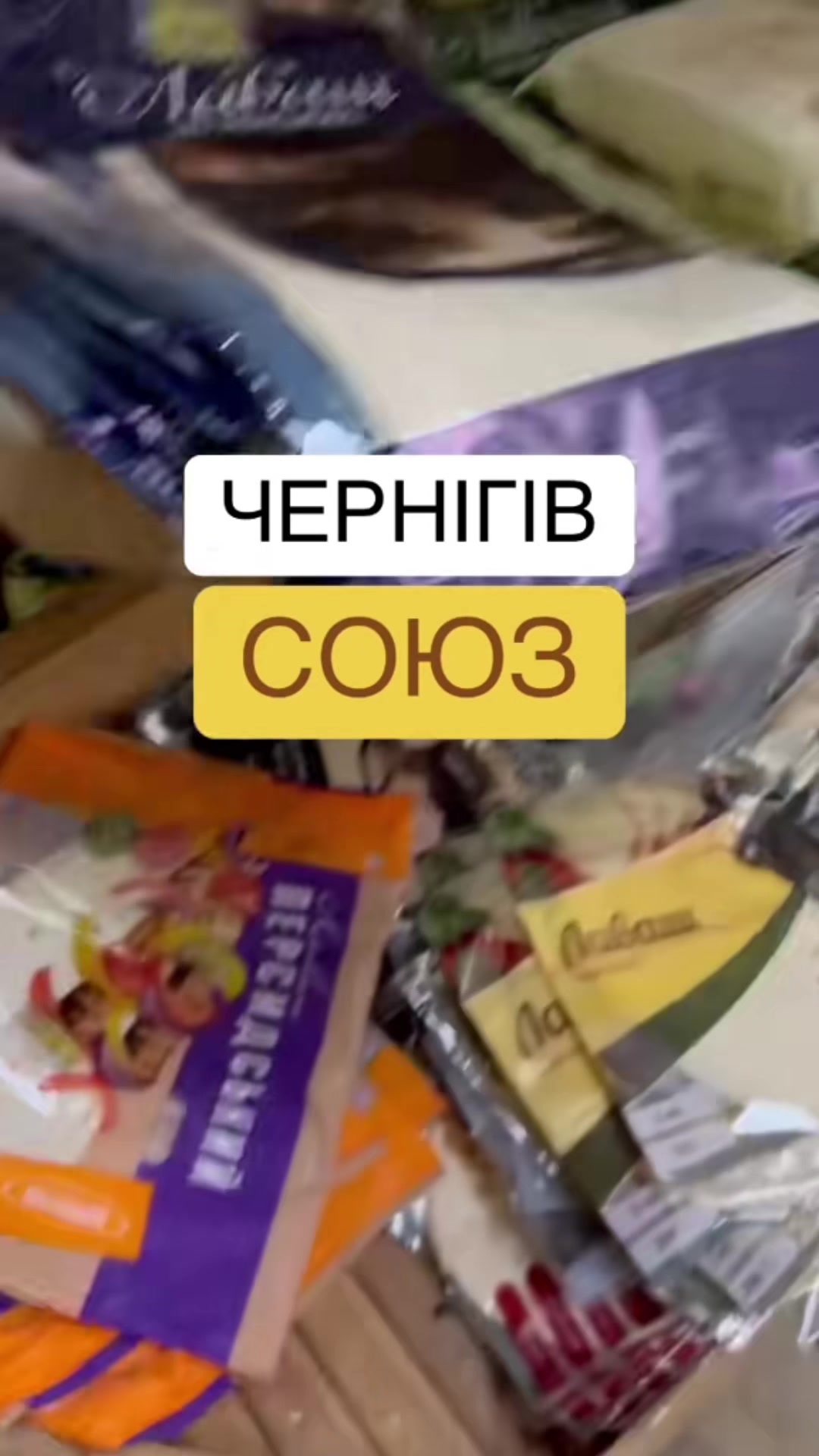 @ЧЕРНІГІВ ТІКТОК ПРО