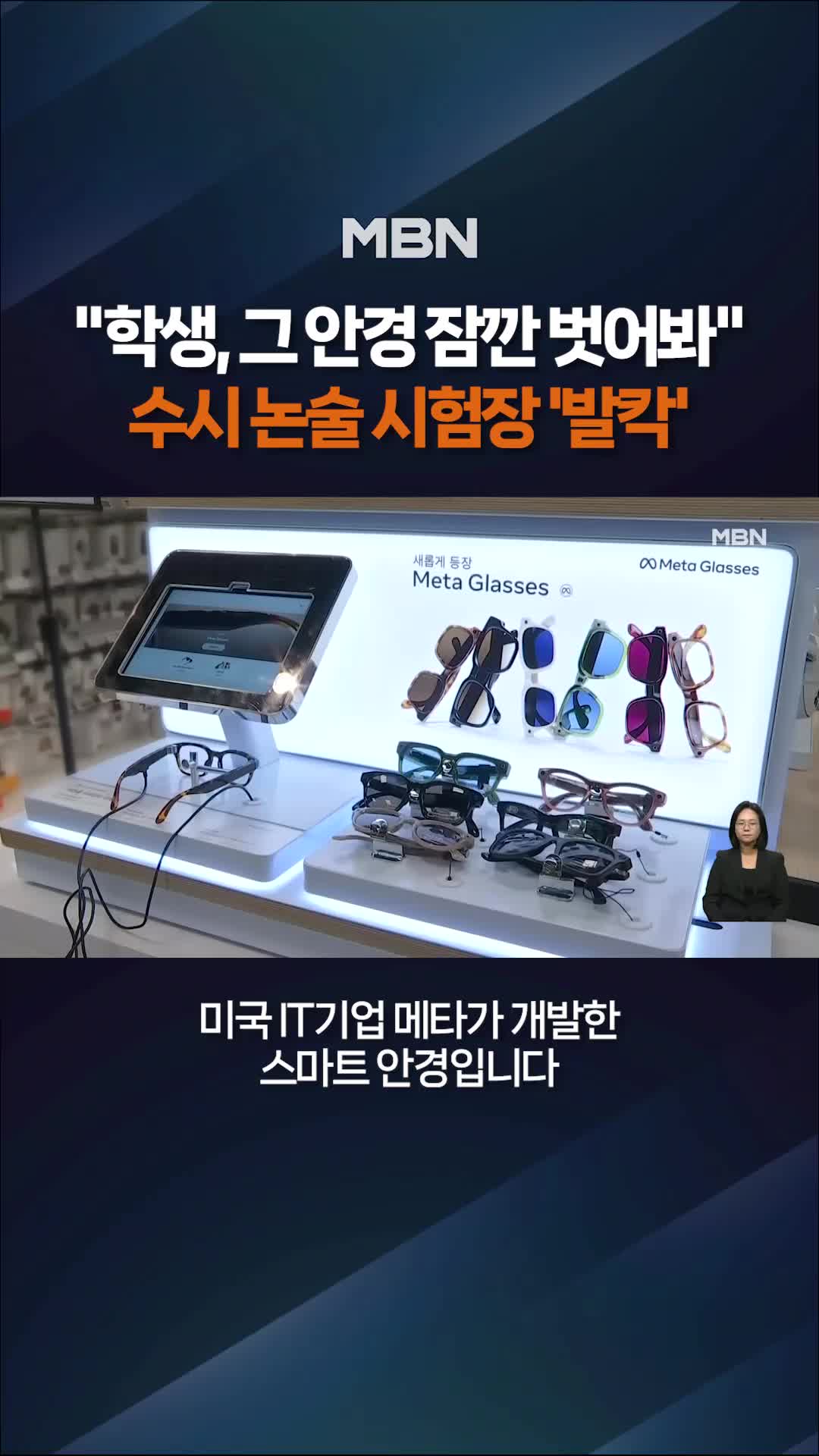 @MBN NEWS