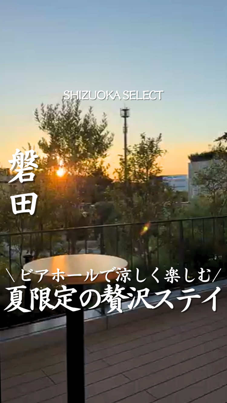 @静岡グルメ/SHIZUOKA SELECT