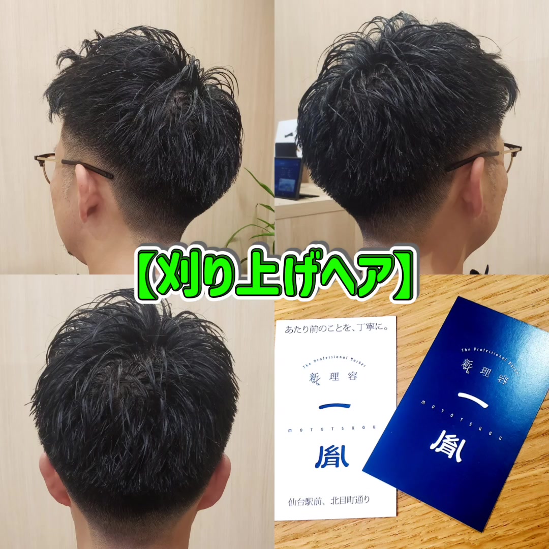 @新理容一胤(MOTO5632)