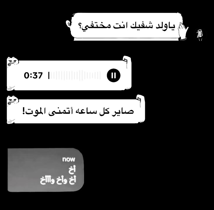 @غدار[M]‼️