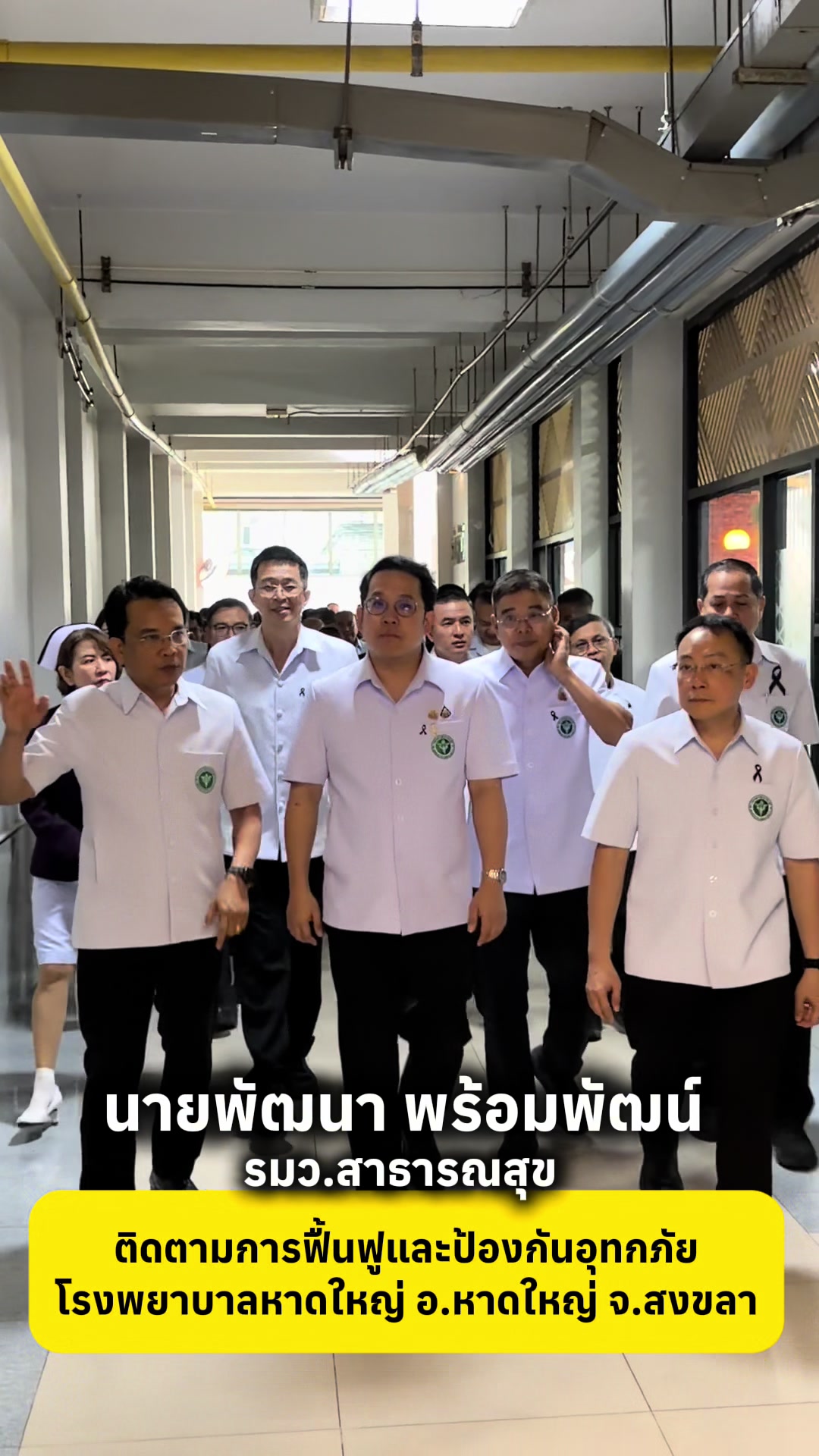 @ประชาสัมพันธ์จังหวัดสงขลา