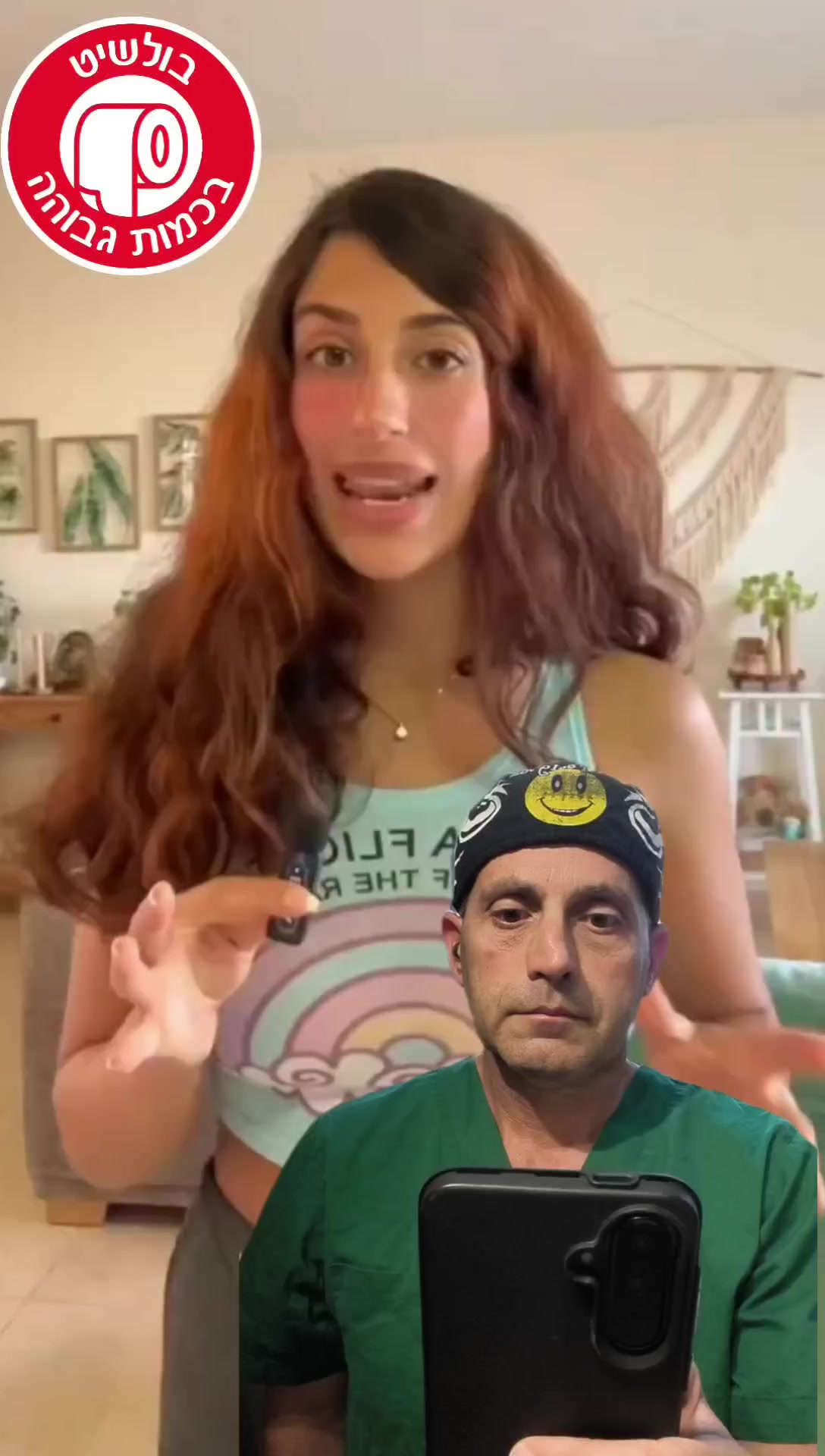 @תקראו למרדים