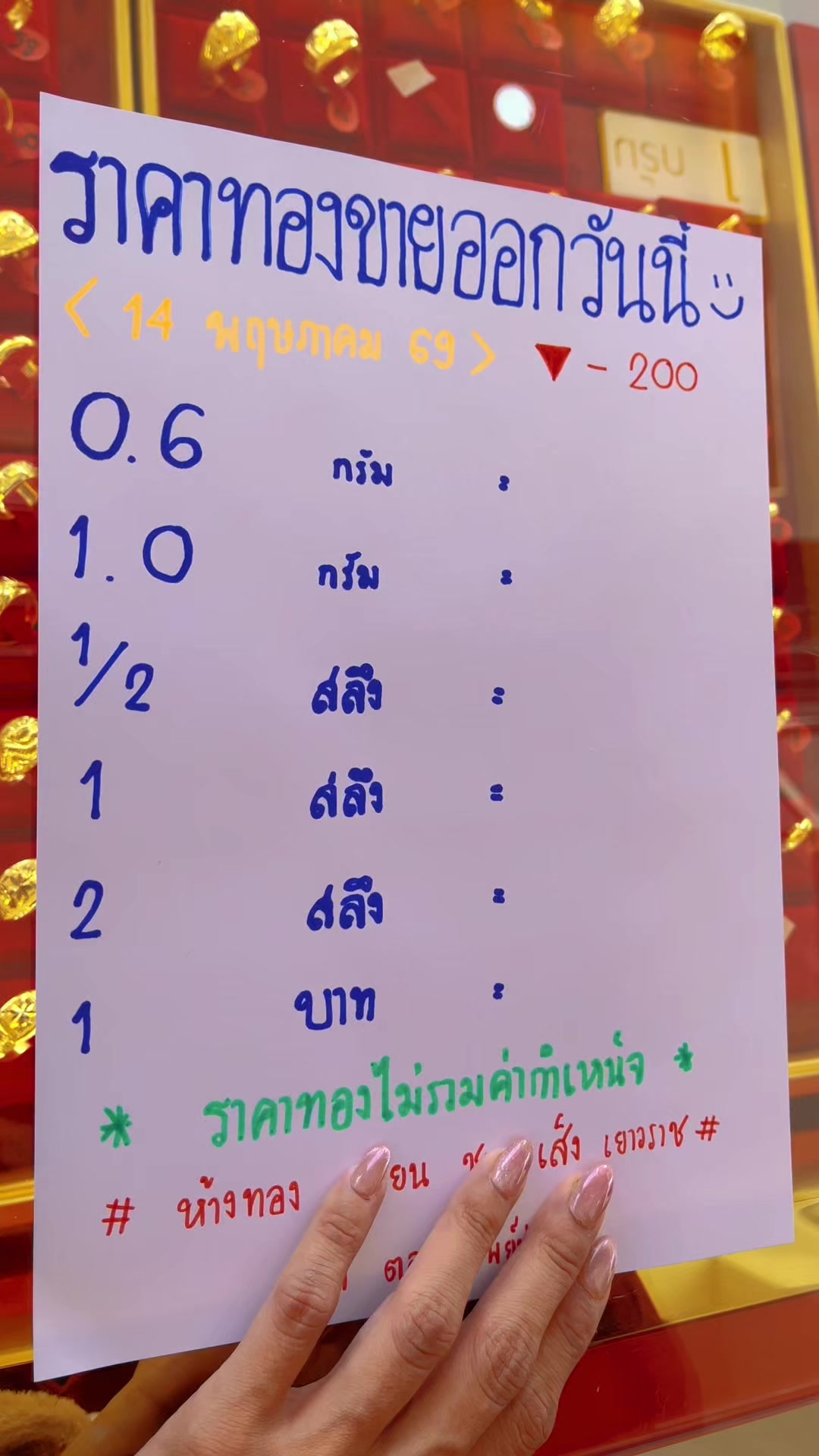 @เทียนชุนเส็งเยาวราช ทรัพย์ปทุม