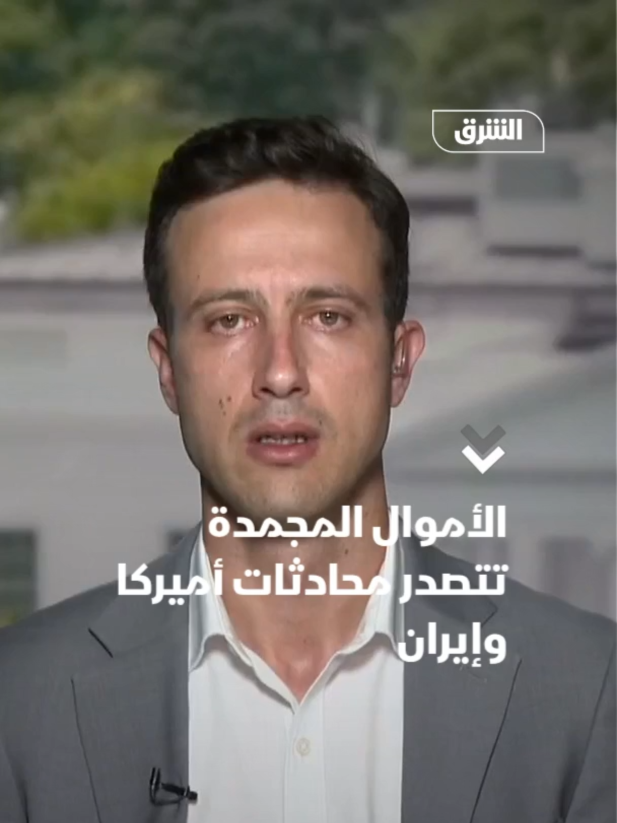 @Asharq News الشرق للأخبار