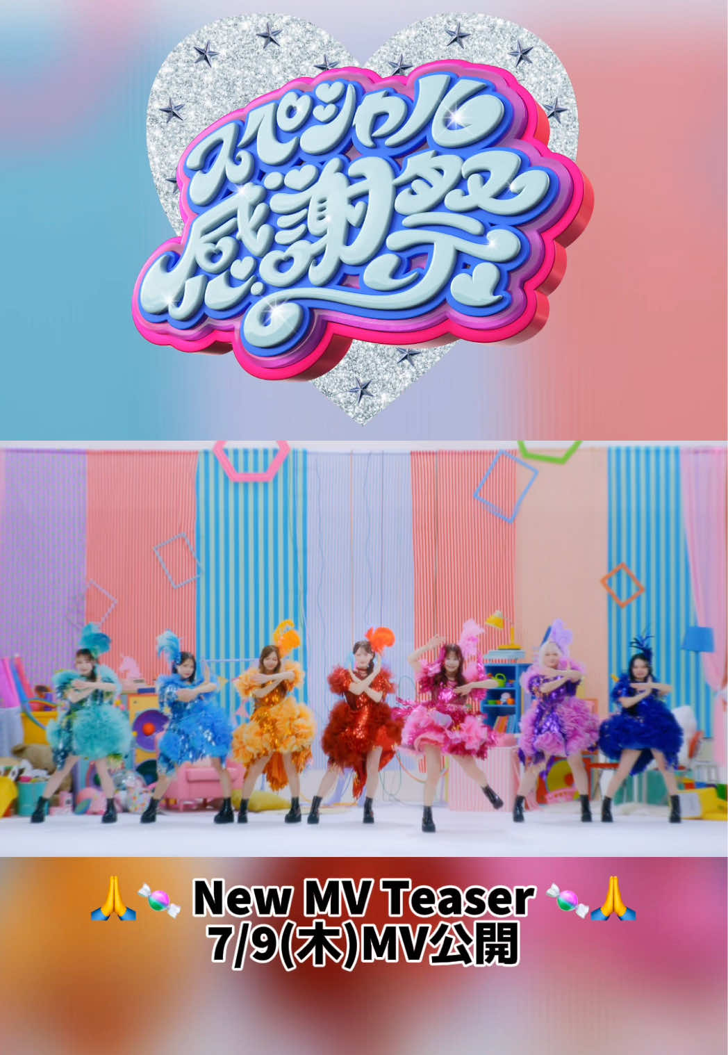 @CANDY TUNE