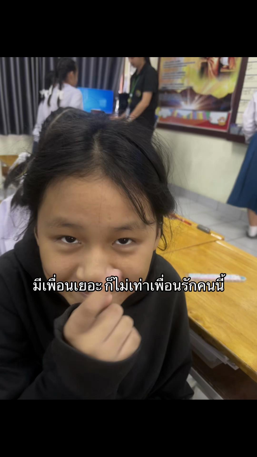 @เธรดตามอารมณ์