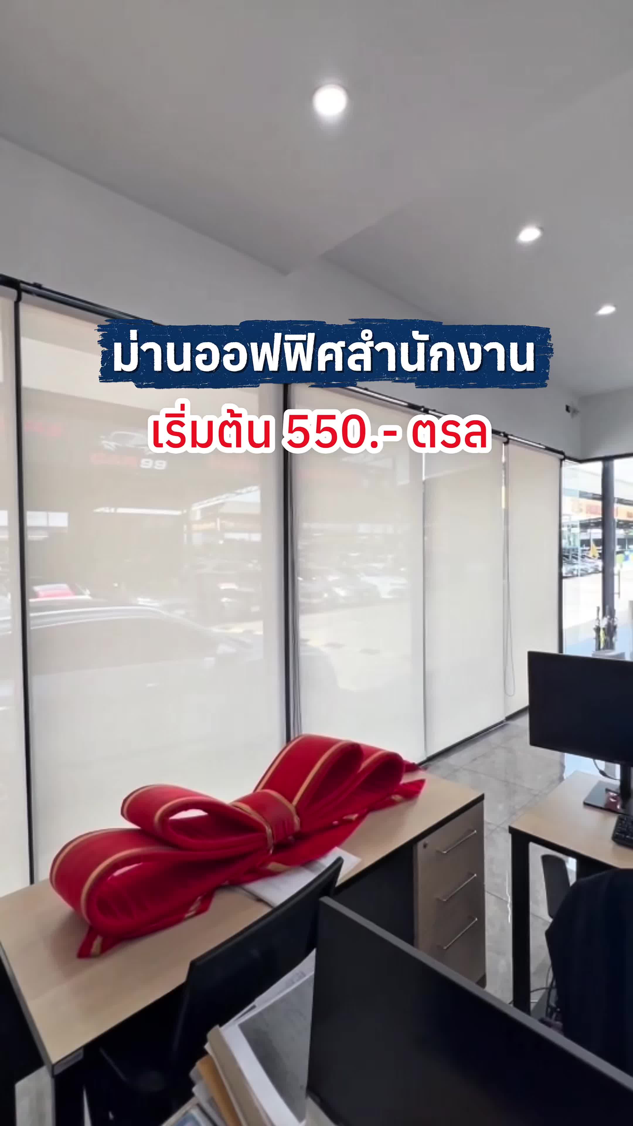@ร้านOceanNew บริการม่านม้วน