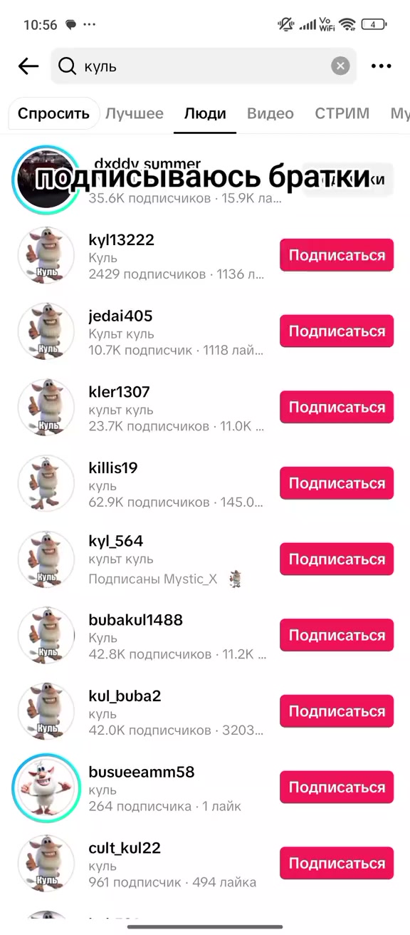 @куль