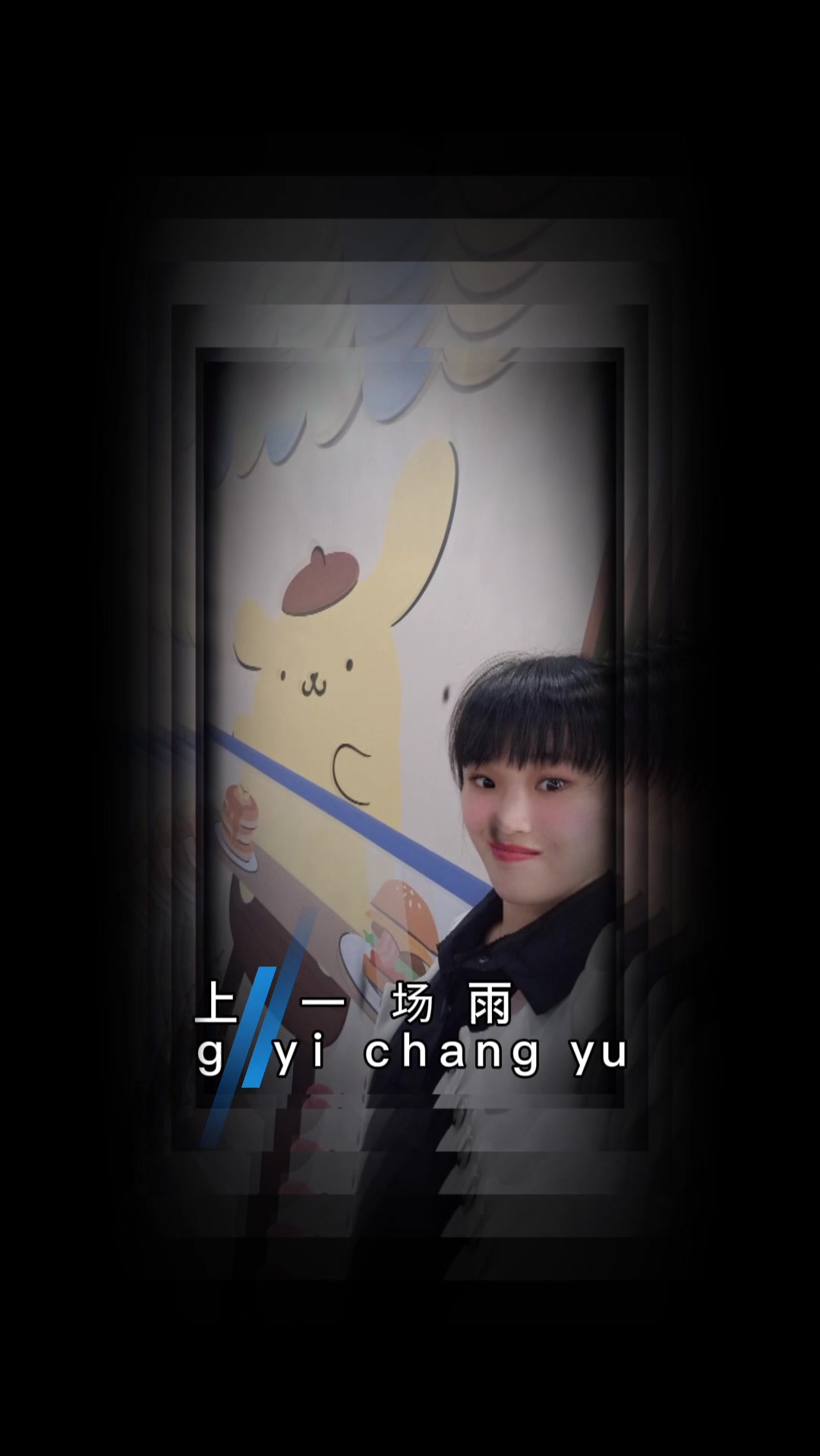 @臻😊