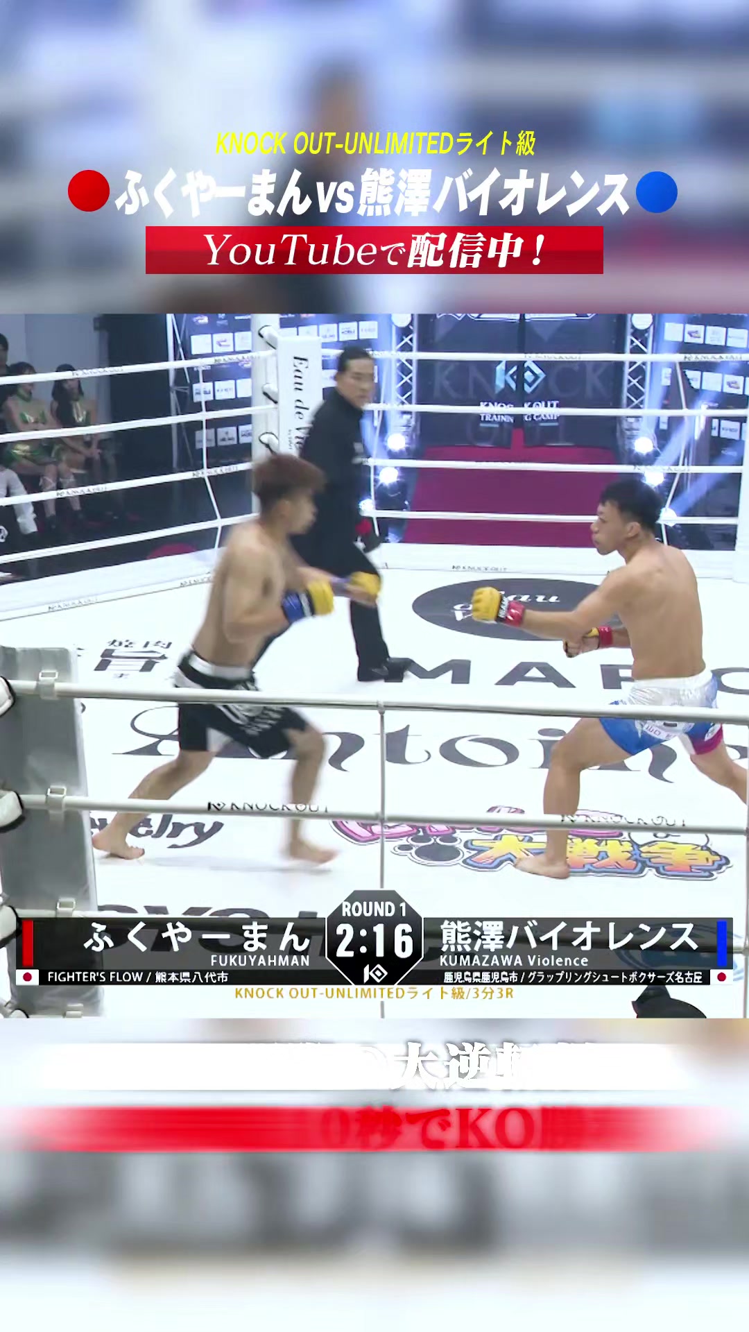 @KNOCK OUT(ノックアウト)公式