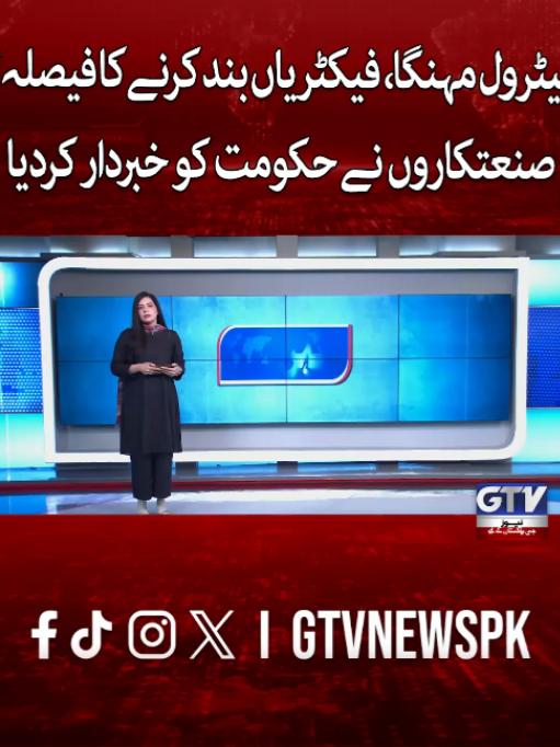 @GTV News