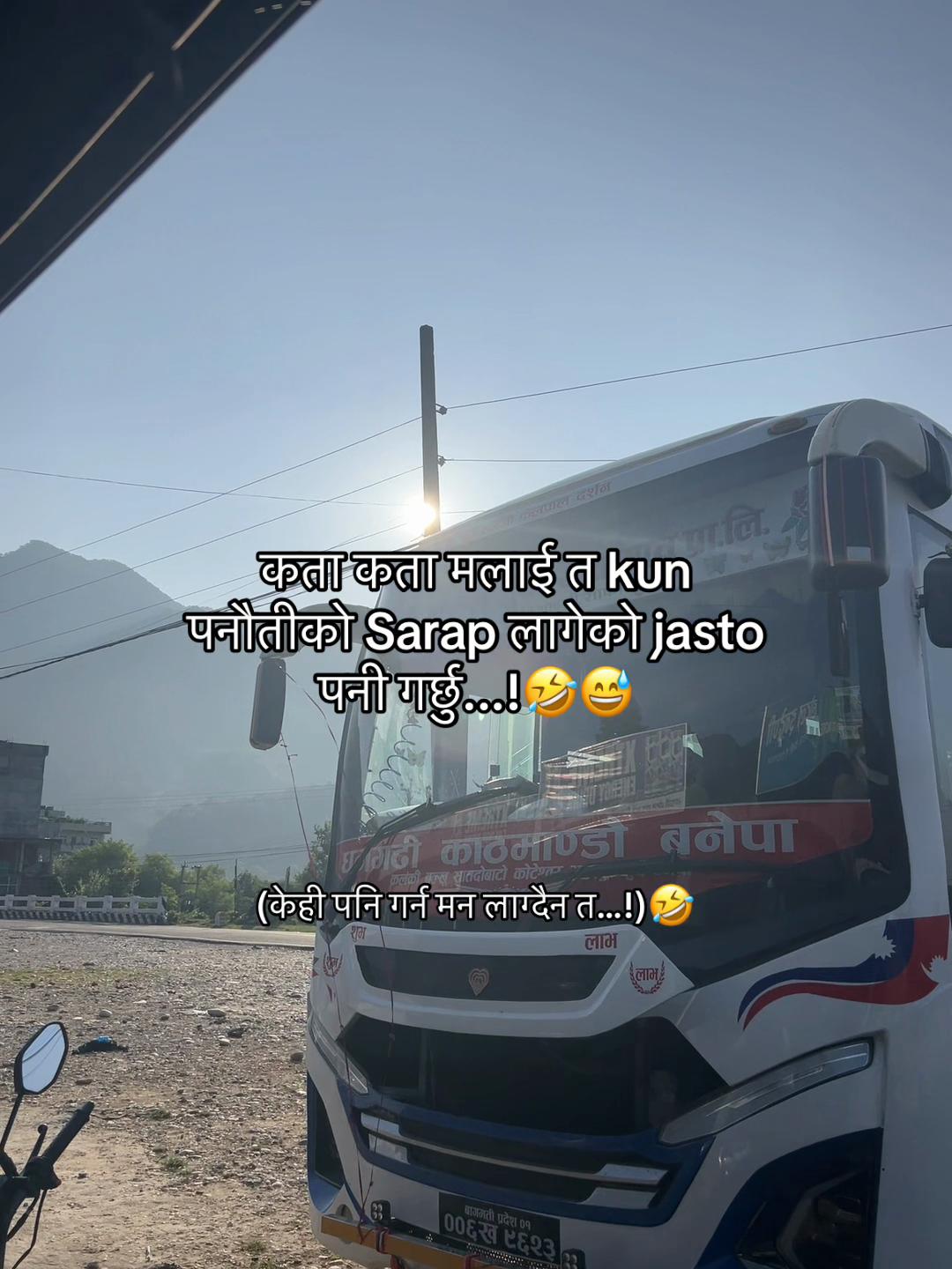 @gurans super yatayat