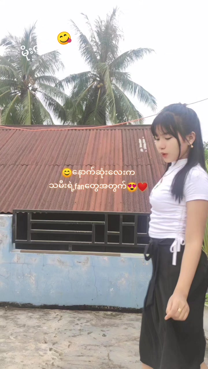 @💫🌻နှင်းနှင်းလှိုင်🌻💫