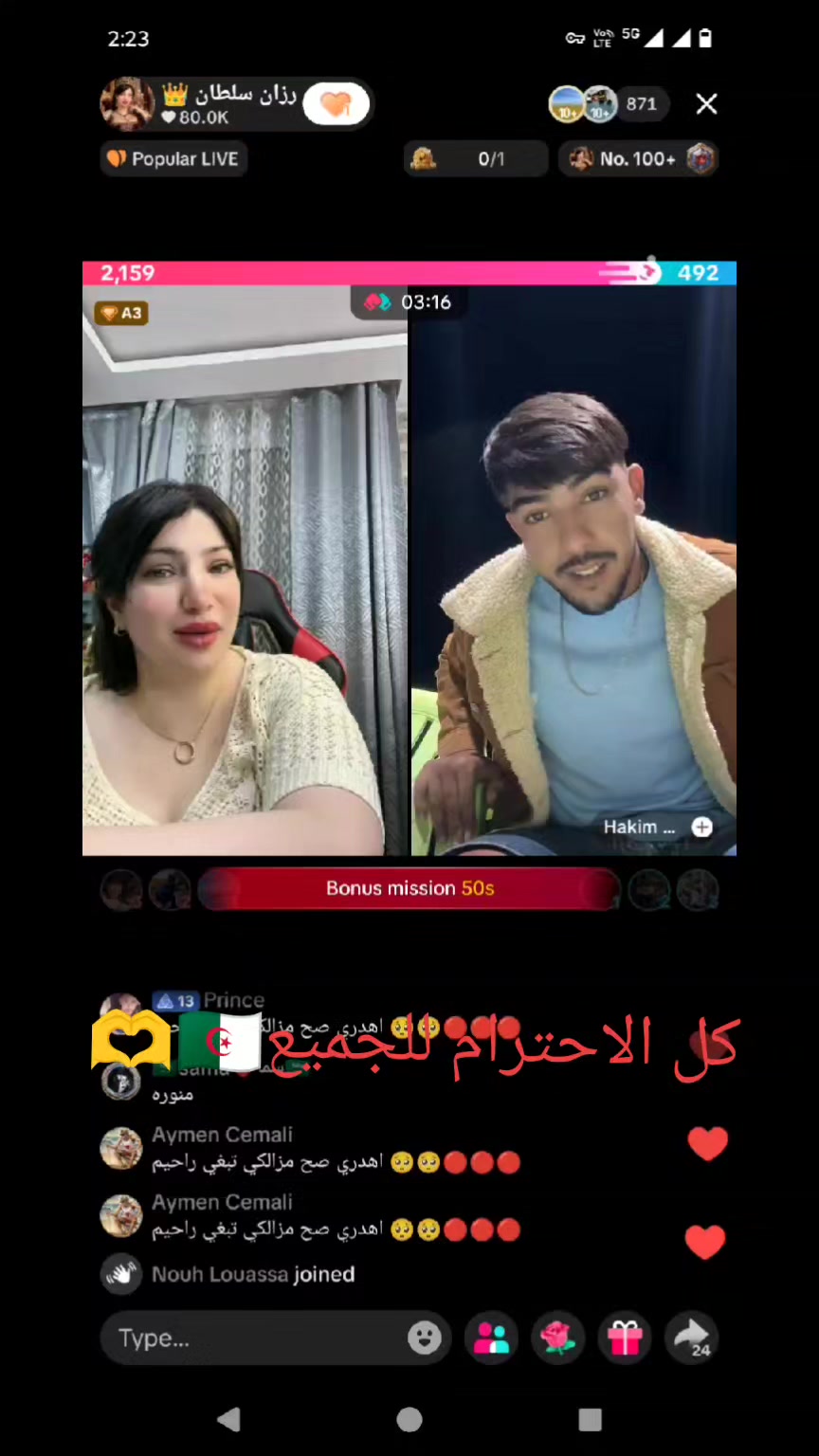 @عائلة رزان سلطان