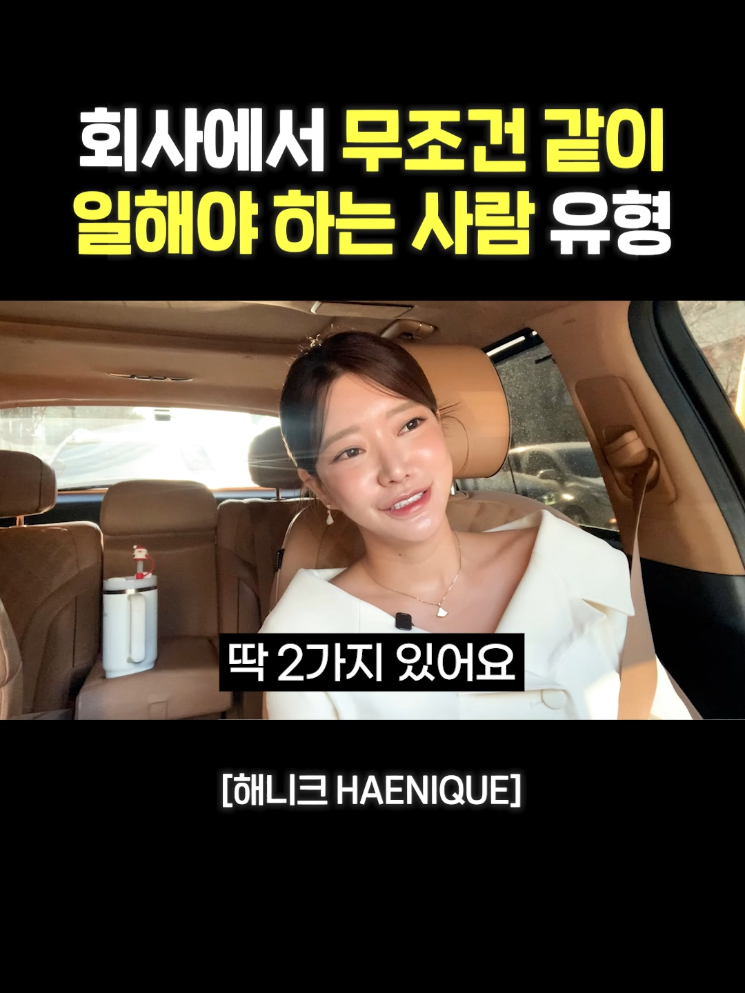 @사업하는언니 해니크