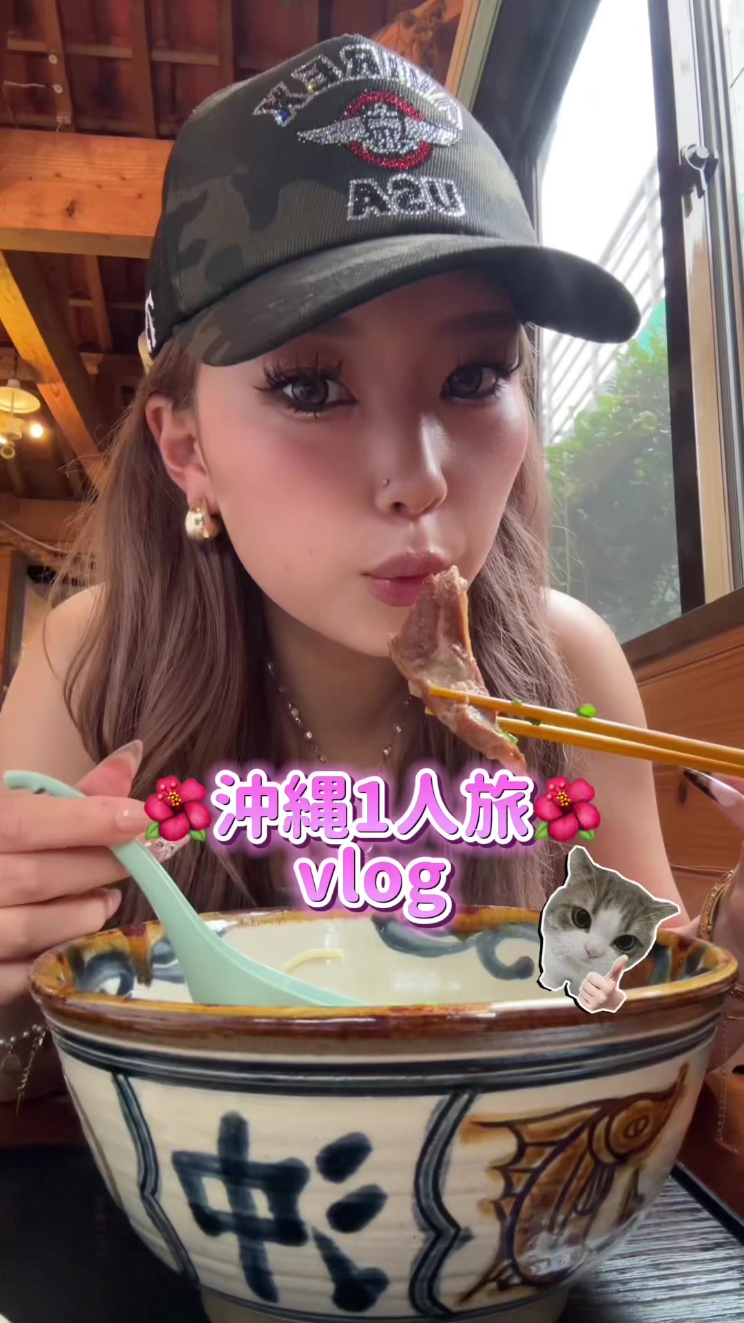 @メグミ