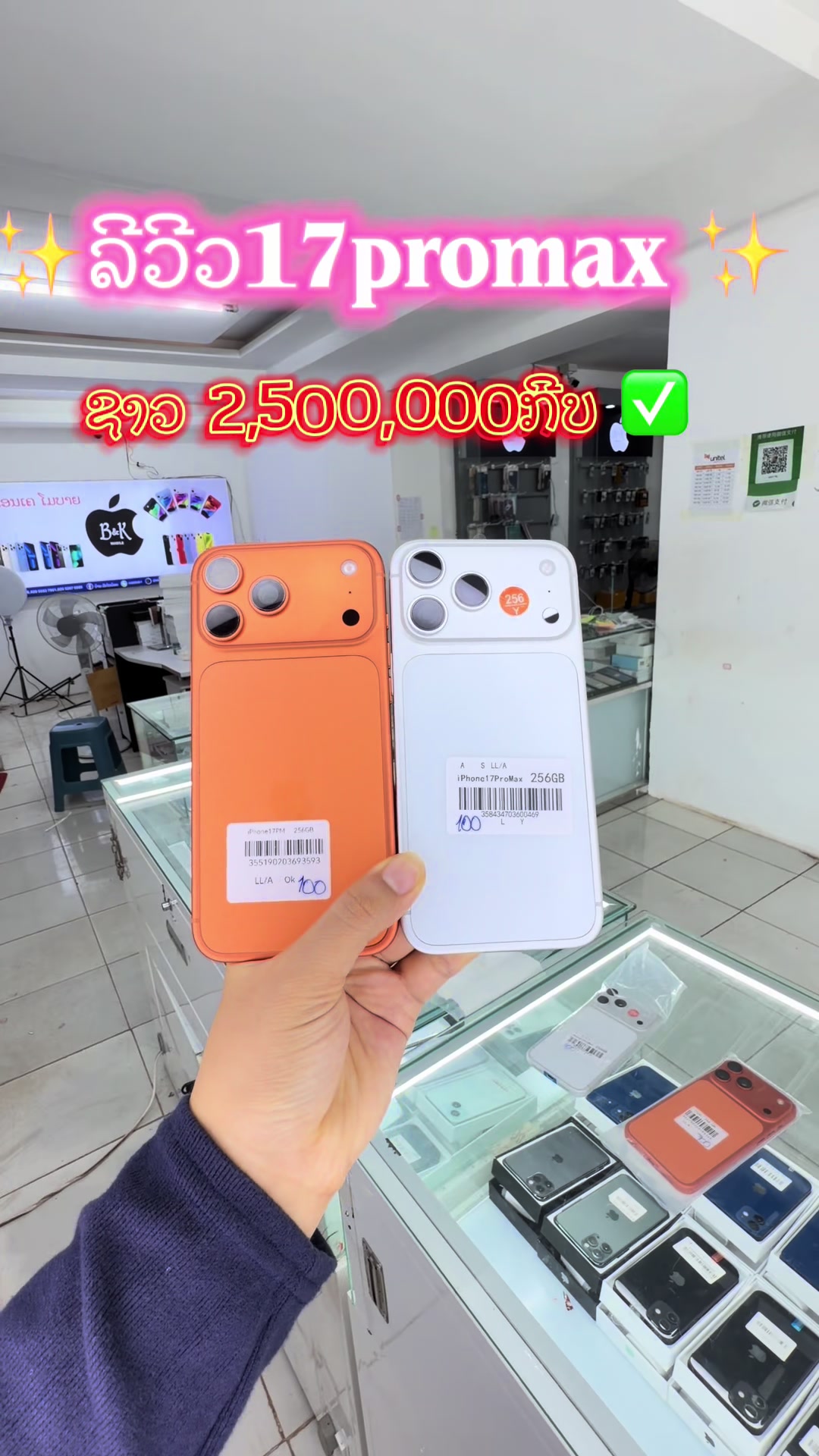 @B&K mobile(ຊ່ອງແທ້1.8M)