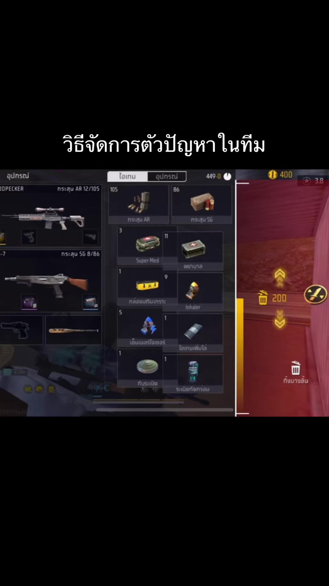 @น้อนนัททเทพซ่า