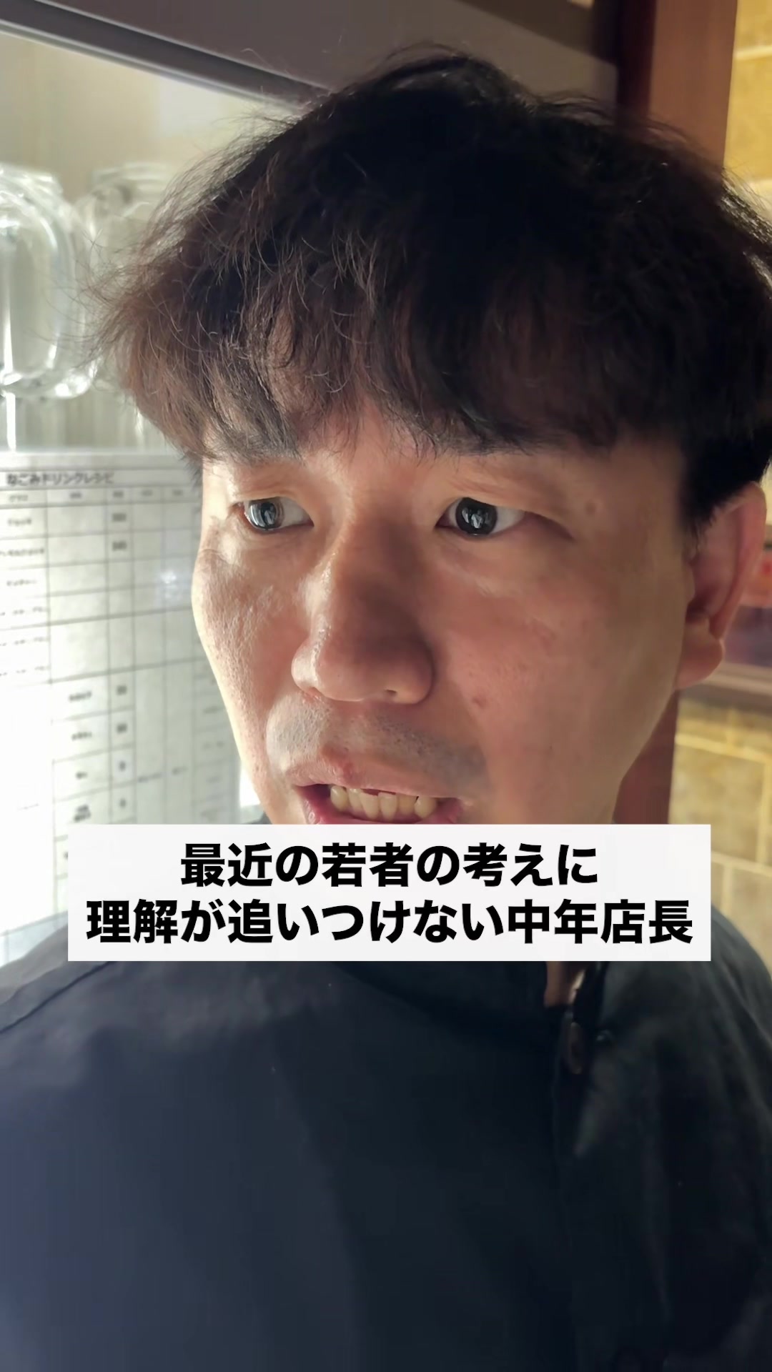 @バイトな日常【バイトあるある】