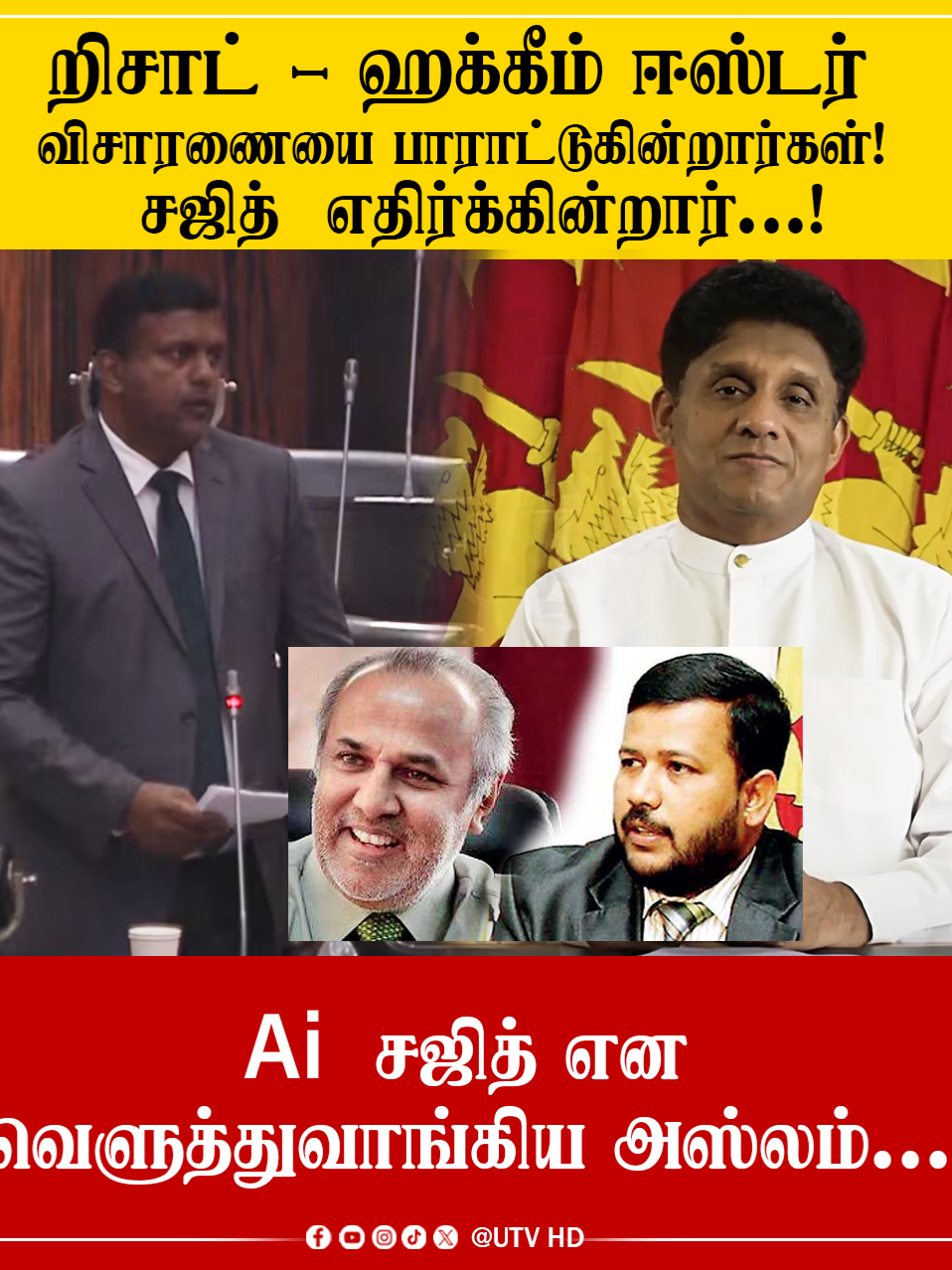 @UTV Tamil HD