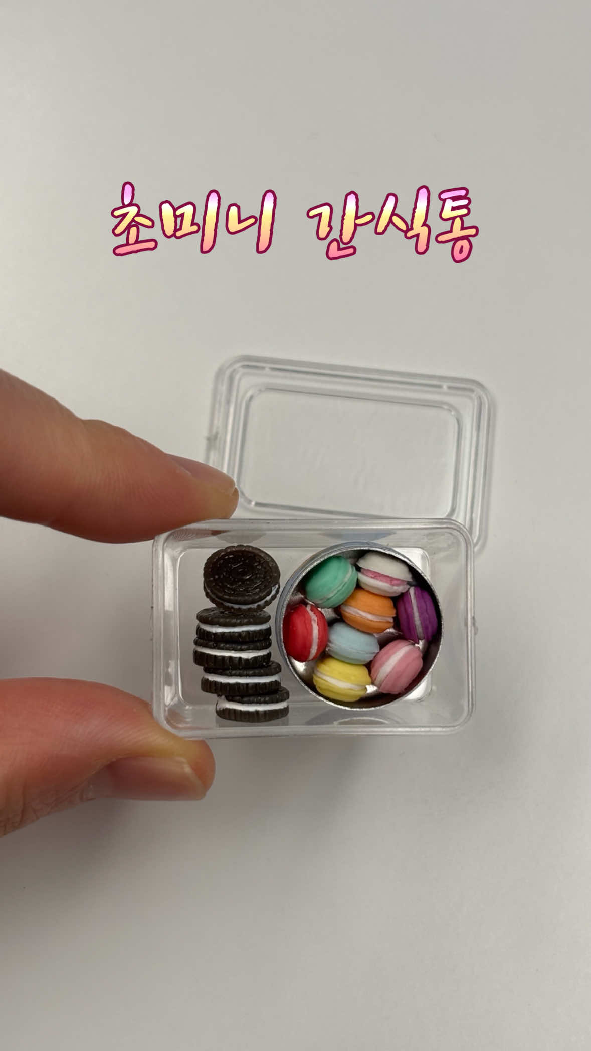 @쪼잘양