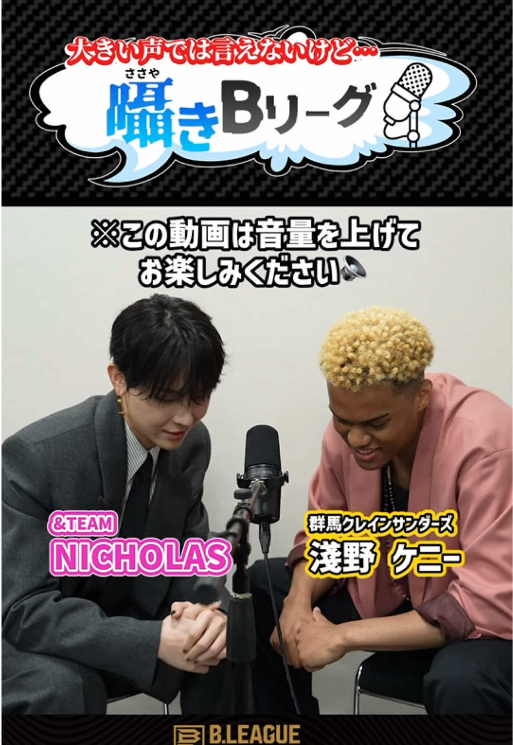 @Bリーグ
