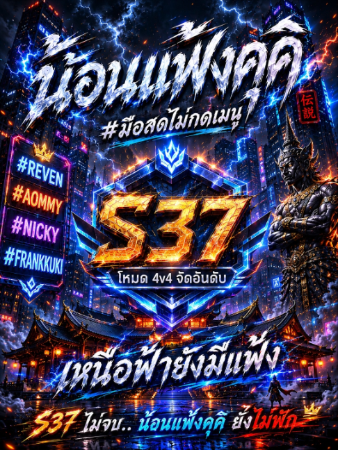@น้อนแฟ้งคุคิ