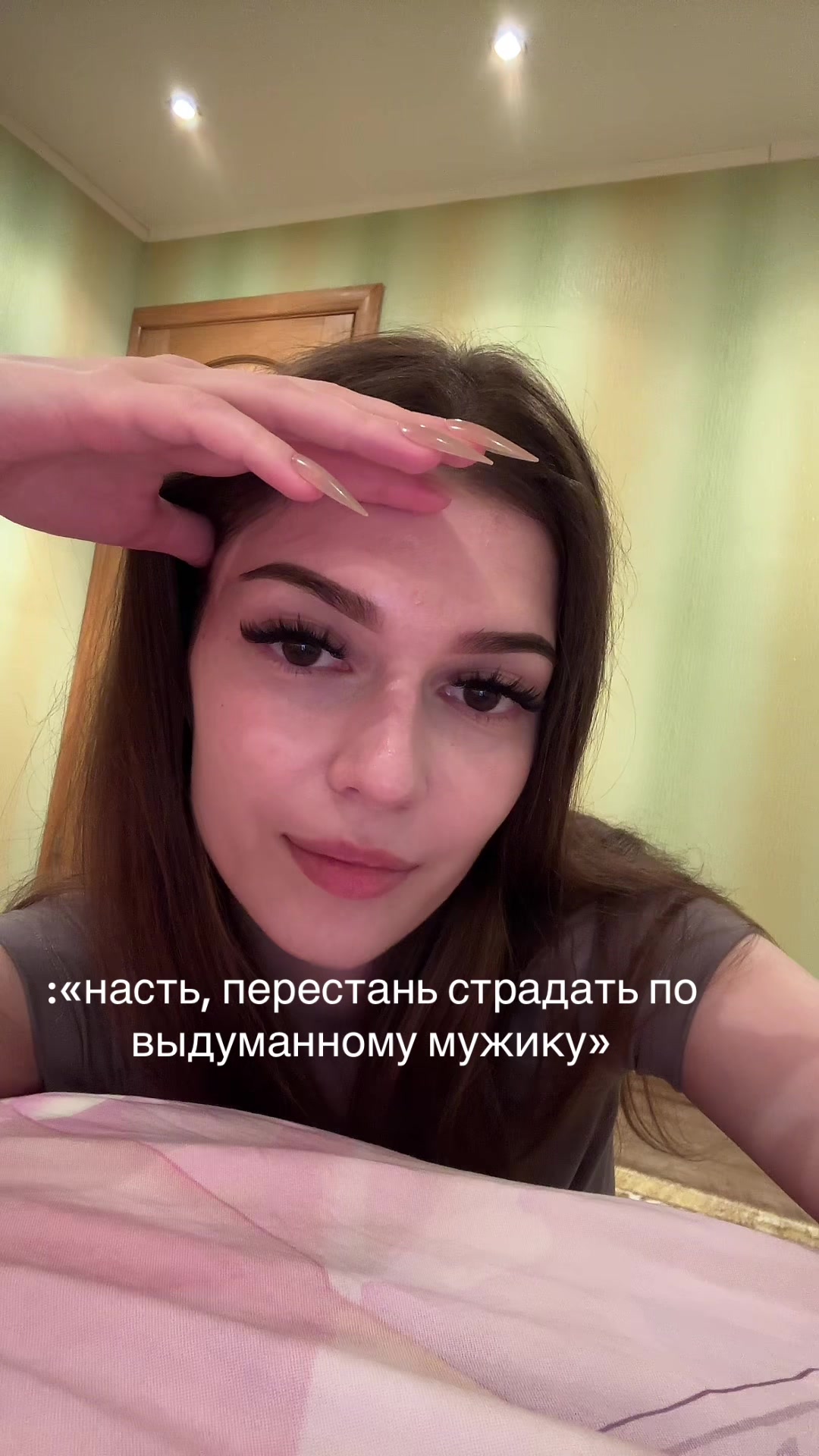 @Ну Настя
