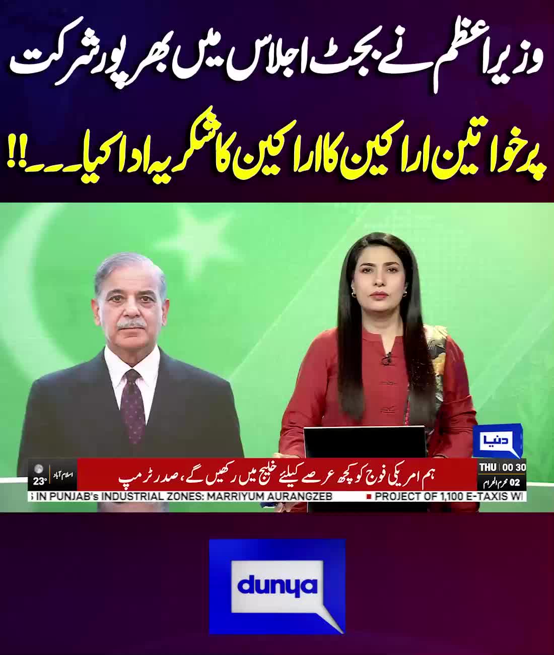 @Dunya News