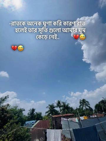 @✨♡ প্রতারক ᥫ᭡ ❤️🩹🙌