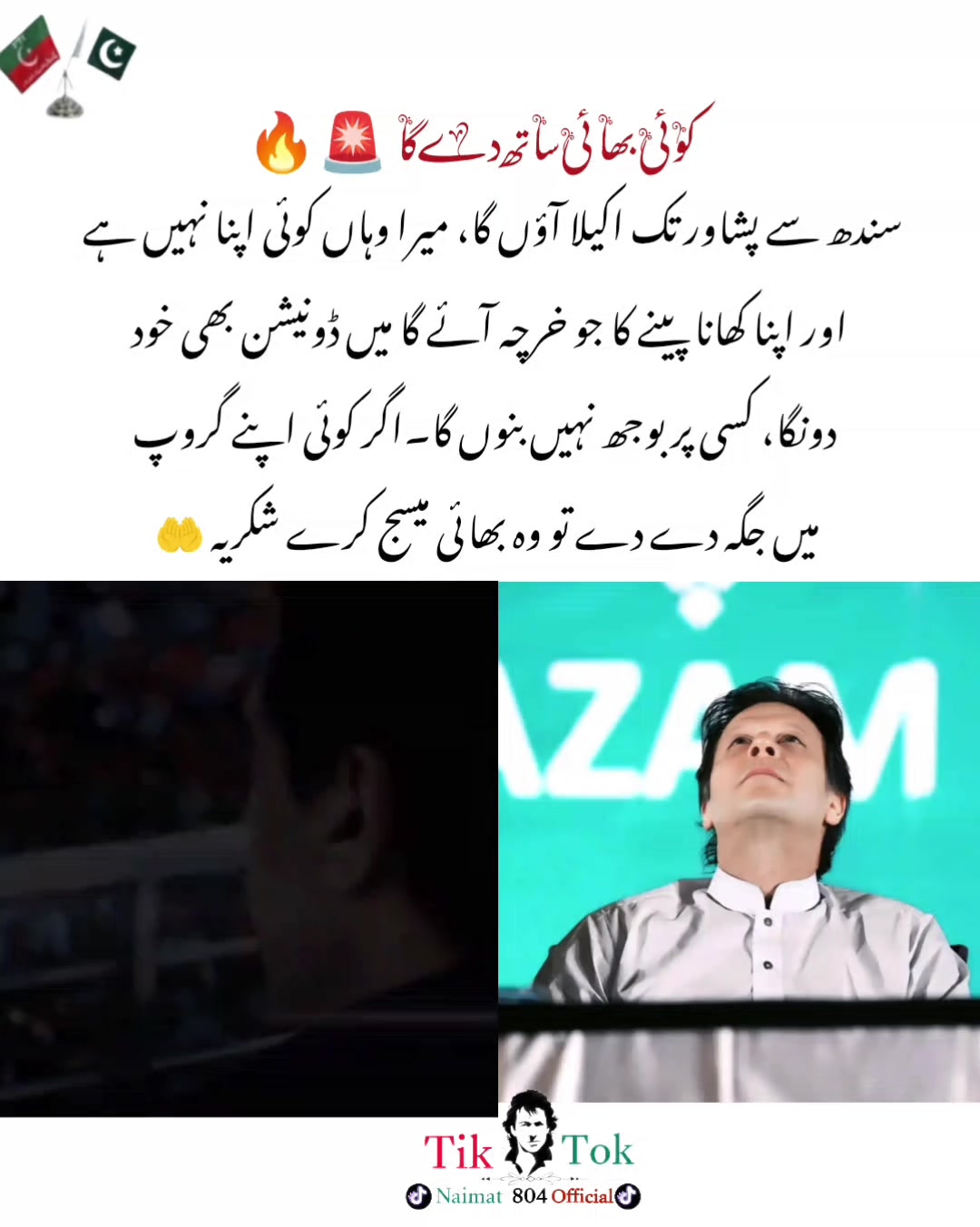 @🚨عشقِ عمرانیہ 🔥